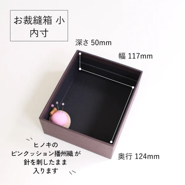 COHANA "Haibara Chiyogami Sewing Box Small", Sewing Box, (Items Inside Are Sold Separately), Made in Japan
