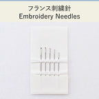 COHANA Embroidery Needles Wraped in Haibara Chiyogami Pack ~ 5 Needle Pack" Made in Japan